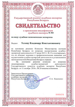 Акцент аудит