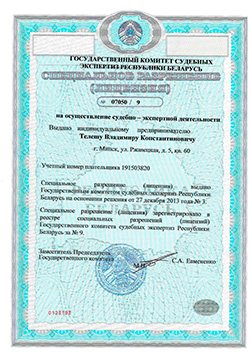 Акцент аудит