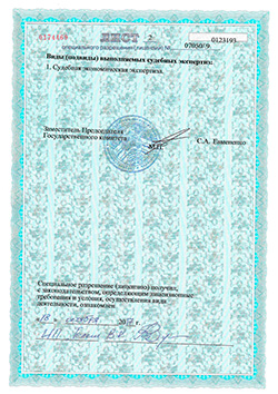Акцент аудит
