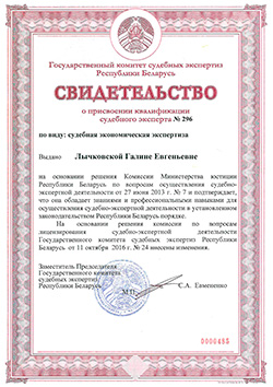 Акцент аудит