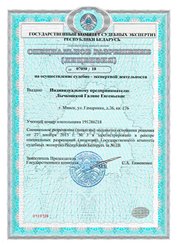 Акцент аудит